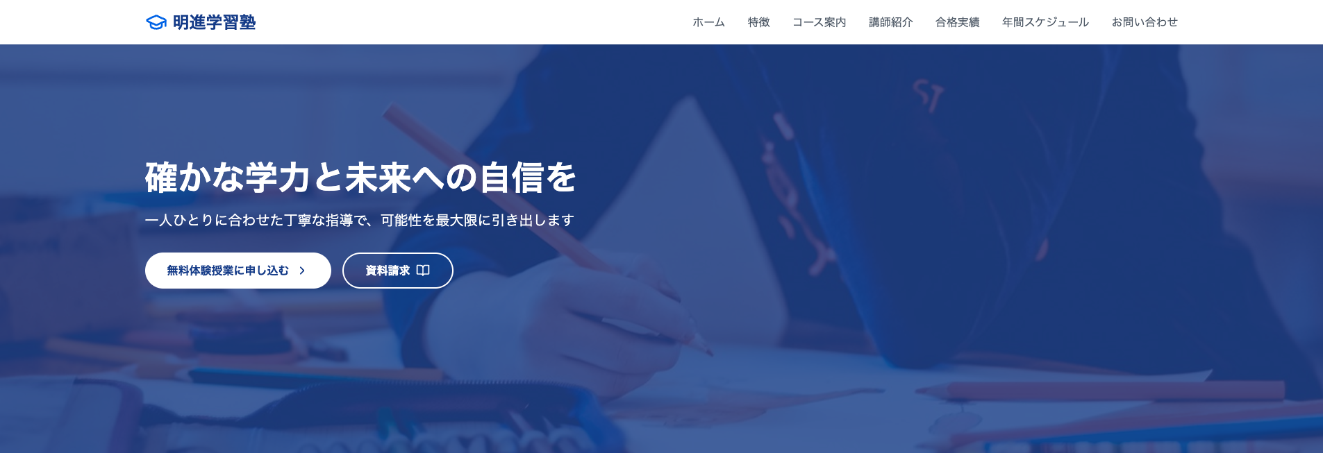 制作例8