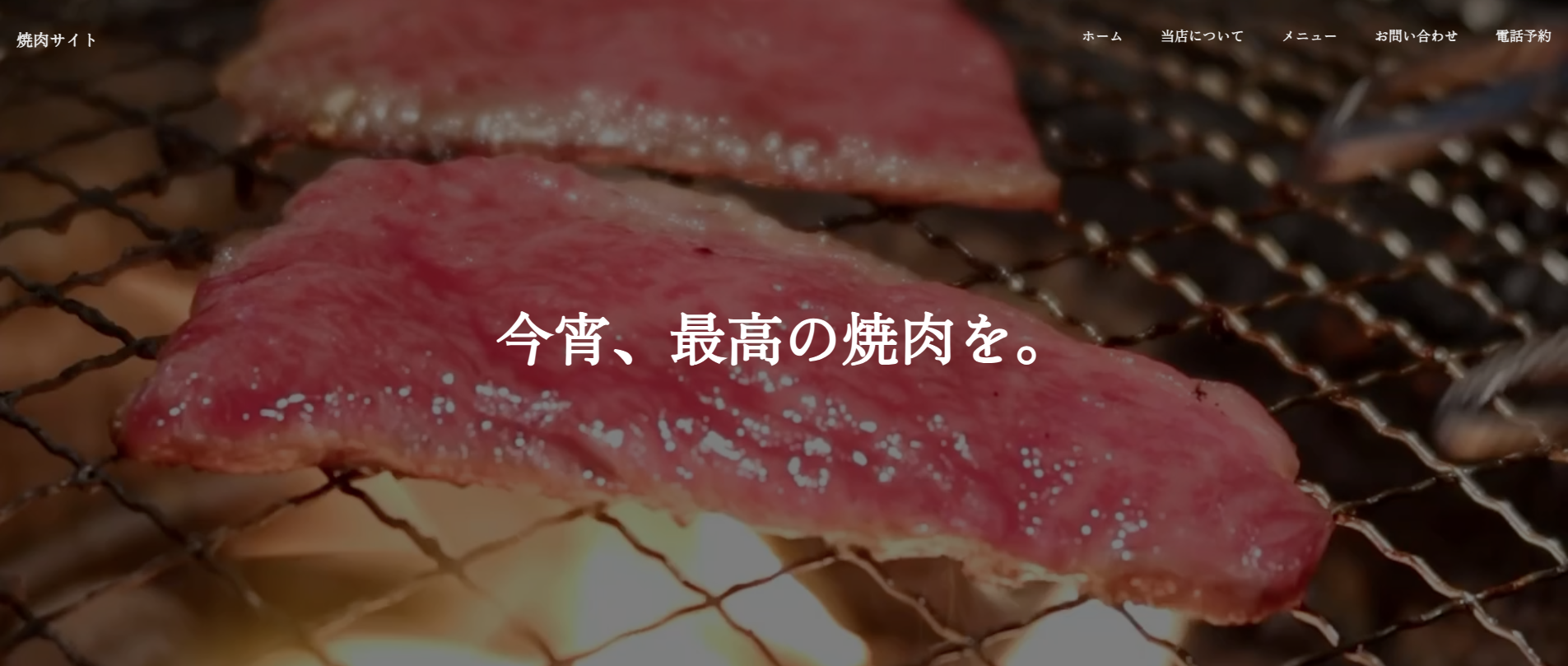 制作例5