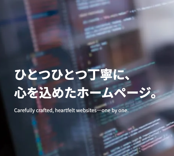 ホームページの画像